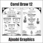 Best Shadi Card Matter Design cdr file