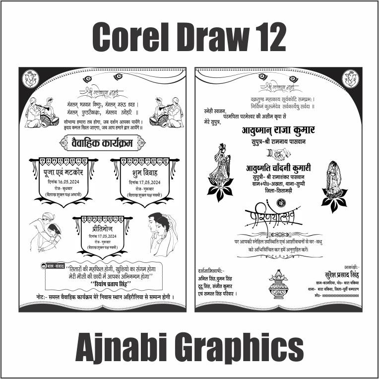 Best Shadi Card Matter Design cdr file