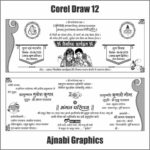 marriage card template cdr file
