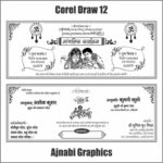 trending shadi card format 2026