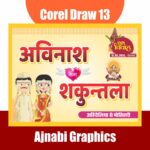 latest shubh vivah banner design,