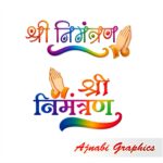 shri nimantran free clipart PNG