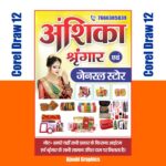 shringar store banner design