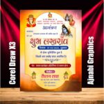 Shubh Lakhrav Puja & Ashtyam Invitation Card Design