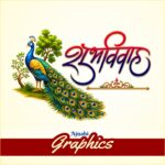 shubh vivah logo clipart