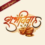 wedding clipart logo design PNG