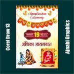 annaprashan print design