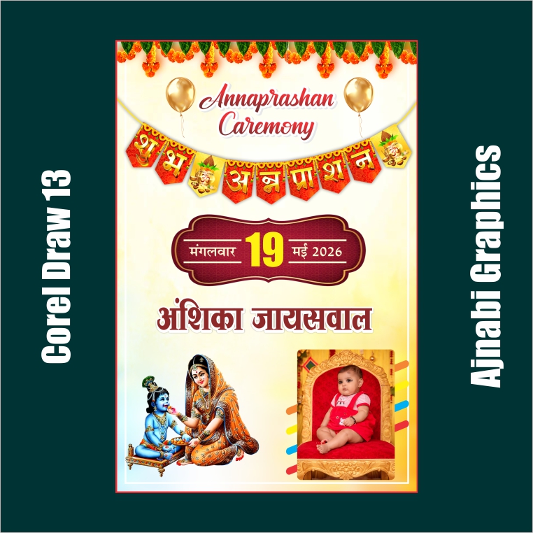 subh Annaprashan Bainer Design annaprashan print design