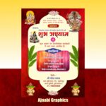 Shubh Asthyam invitation card design CDR