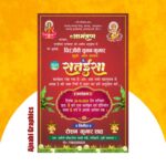 sataisha invitation card design