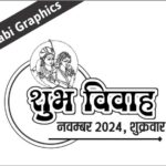 Shubh Vivah Clipart Vector Free Download,