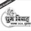 Shubh Vivah Clipart Vector Free Download,