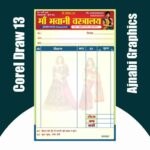Colours cashmemo bill book design