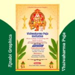 Vishwakarma Puja invitation card design