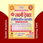 vishwakarma puja invitation card design