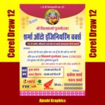 vishwakarma puja invitation card design