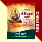 Vishwakarma Puja ki hardik shubhkamnaye