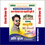 ward sadasya election 2026