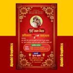 Marriage Anniversary Invitation CDR