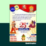 Wedding Anniversary Invitation Card Design