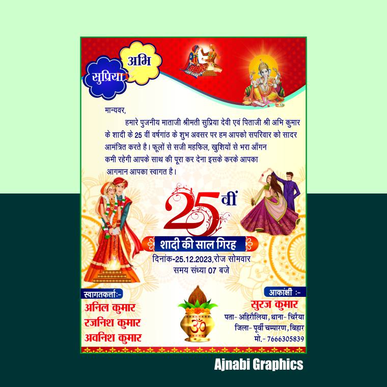 Wedding Anniversary Invitation Card Design