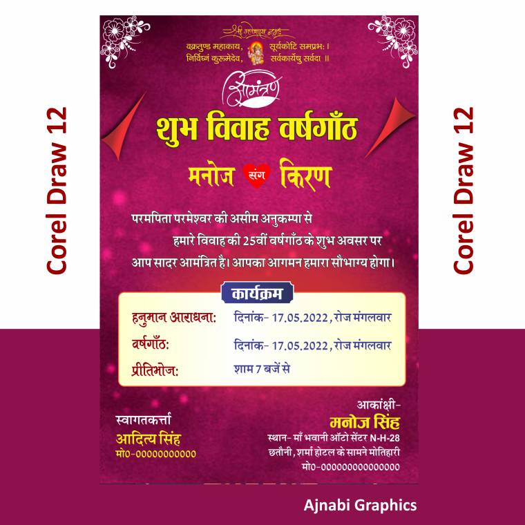 anniversary invitation format