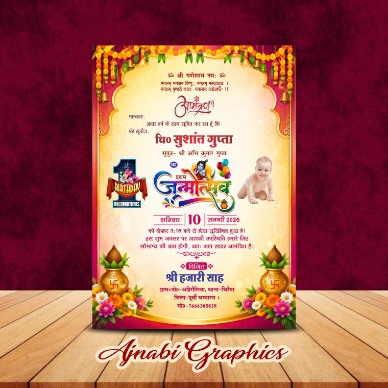 Birthday Invitation Card Design