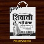 Single Colour Jhola Design