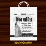 Single Colour Carry Bag Design