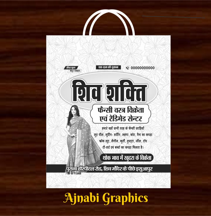 Carrybag Design 13 Single Colour Carry Bag Design