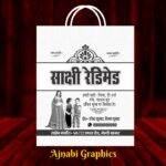 Single Colour Carry Bag Design