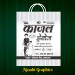 One Colour Carry Bag Design