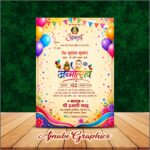 birthday invitation card design