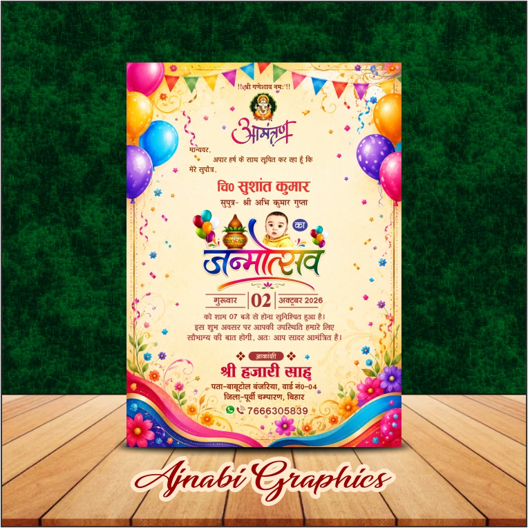 birthday invitation card design