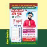Jila Parishad Handbill Design