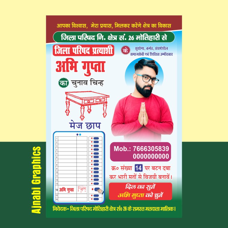 Jila Parishad Handbill Design Jila Parishad Handbill Design