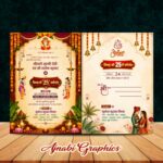 Marriage Anniversary Invitation Card Design