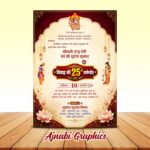 marriage anniversary invitation card