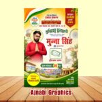 Panchayat Chunav Mukhiya Pad Poster Design