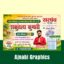Sarpanch Election Poster Design