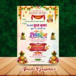 Tilkotsav Invitation Card Design