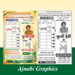 Ward Sadasya Election Handbill Poster Design