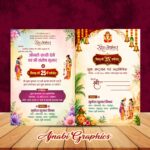 25th Wedding Anniversary Invitation