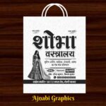 Printed Carry Bag Design