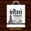 Printed Carry Bag Design