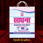 double colour carry bag design