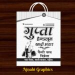 Single Colour Carry Bag Design