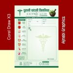 hospital prescription letterhead