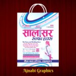 Double Colour Carry Bag Design