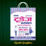double colour carry bag design